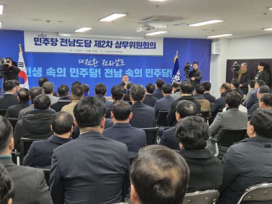민주당 전남도당 '전남·광주 통합 광역단체장 선출 결의'