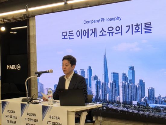 루센트블록 "STO 인가, 법의 취지와 원칙대로 판단해 달라"(종합)