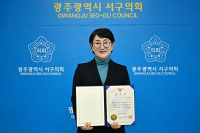 김수영 광주 서구의원, 광주경찰청장 감사장 받아