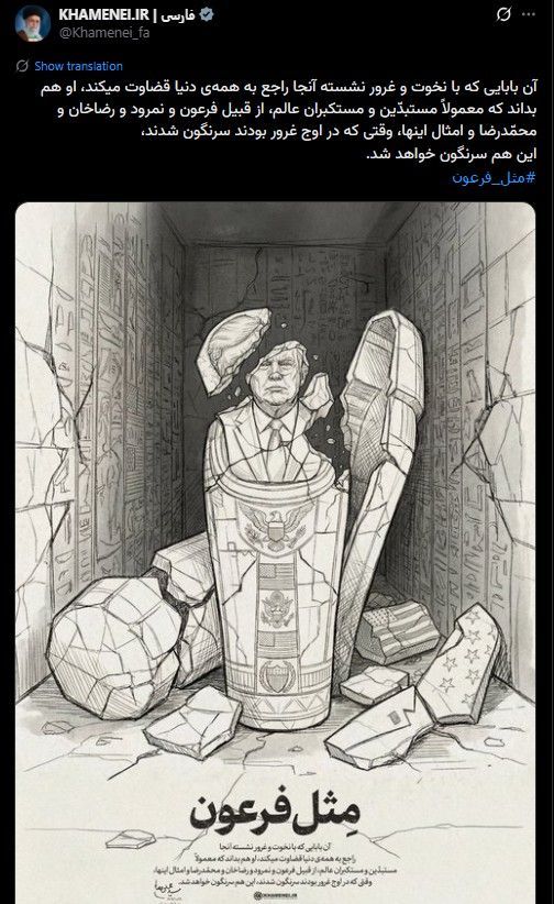 하메네이 SNS 보니…박살난 이집트 석관에 '트럼프' 얼굴이