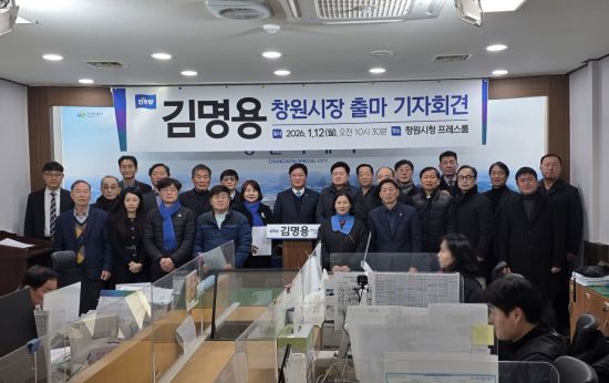 김명용 국립창원대 법학과 교수, 창원시장 선거 출마 … "책임형 행정가 될 것"