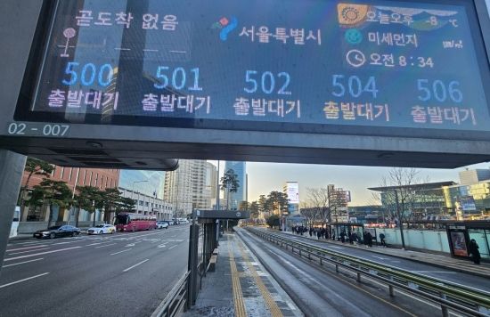 [포토] '출근대 시간 버스 정류장 입니다'