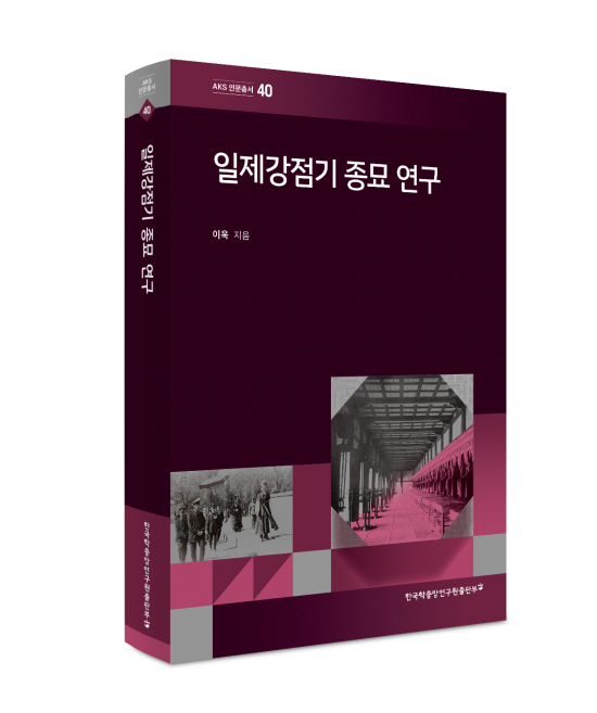 왕실 제기가 고작 '바케쓰'?…식민지 장부 속 종묘의 민낯