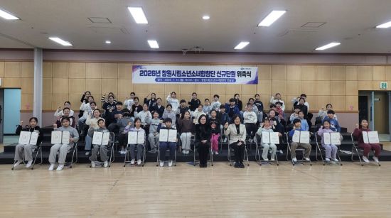 "예술적 기량 높이겠습니다" … 창원특례시, 창원시립소년소녀합창단 신규단원 위촉