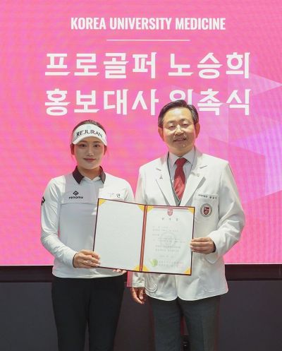 노승희, 고려대의료원 홍보대사 위촉