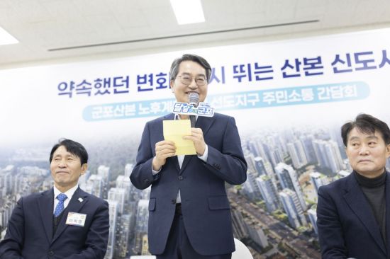 김동연 "군포 산본, 가장 모범적 선도지구 미래도시 만들겠다"