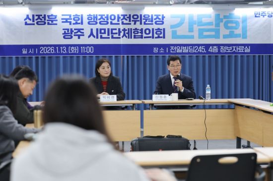 광주 시민단체 “행정통합, 시민 소외 우려”