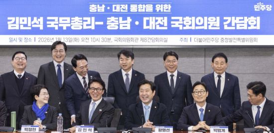 당정, 대전·충남 통합 논의 속도…"내실·속도·결의 중요"