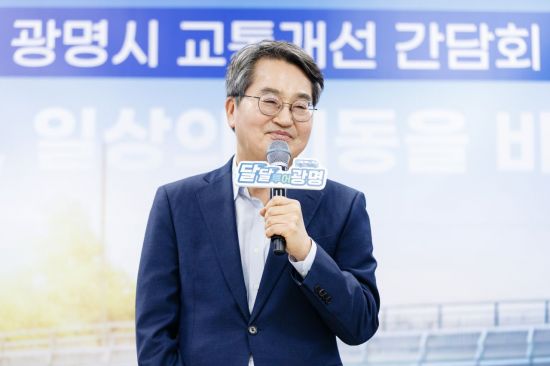 김동연 "광명 목감교 2028년까지 왕복4차선 완공"