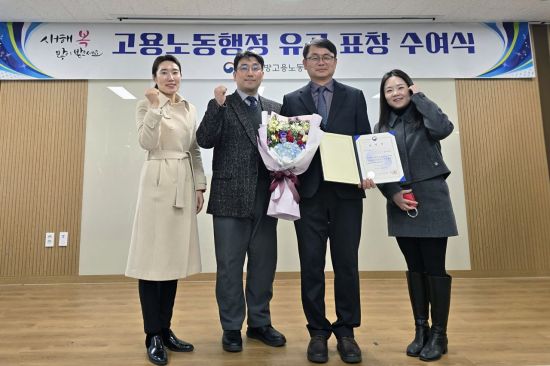 이웃 청년까지 챙겼네… 동의대, 청년고용 활성화 공로 고용노동부장관 표창