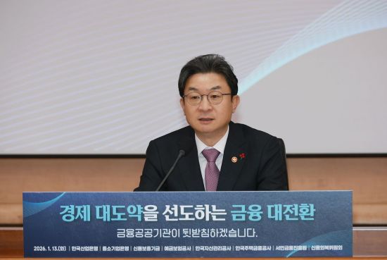 이억원 "금융공기관, 성과내고 국민 앞에 책임져야"(종합)