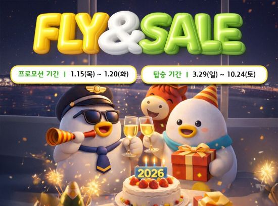 에어부산, 연중 최대 할인 ‘플라이앤세일’ 실시