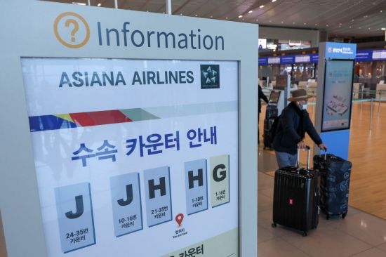 [포토] 아시아나항공, 인천공항 제2여객터미널 이전
