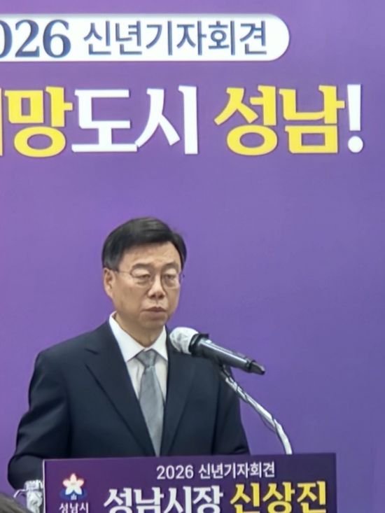 신상진 시장 “첨단·혁신 희망도시 성남, 끝까지 완수하겠다”