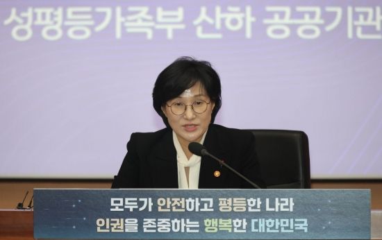[포토] 원민경 장관, 성평등가족부 산하기관 업무보고