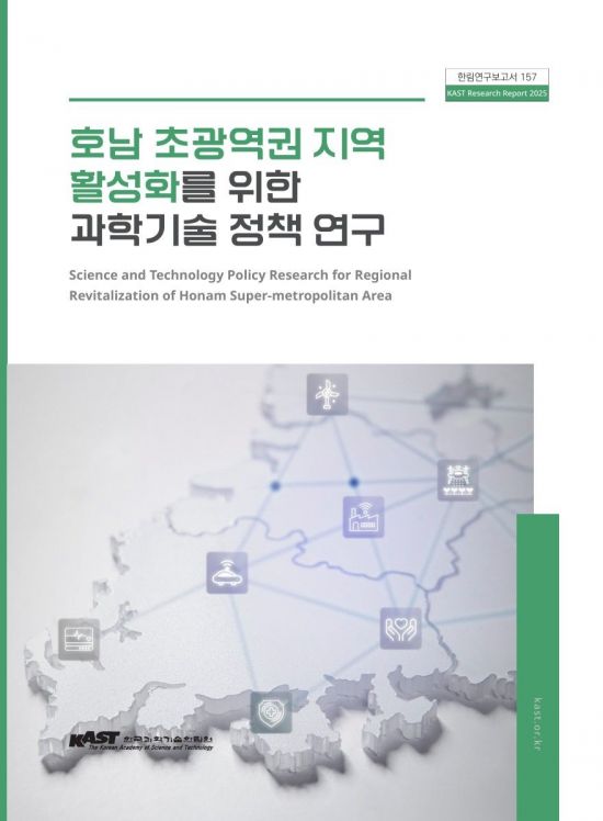 [기획]“그린 에너지로 AI 키운다”… 호남, ‘청정 테크’ 선언