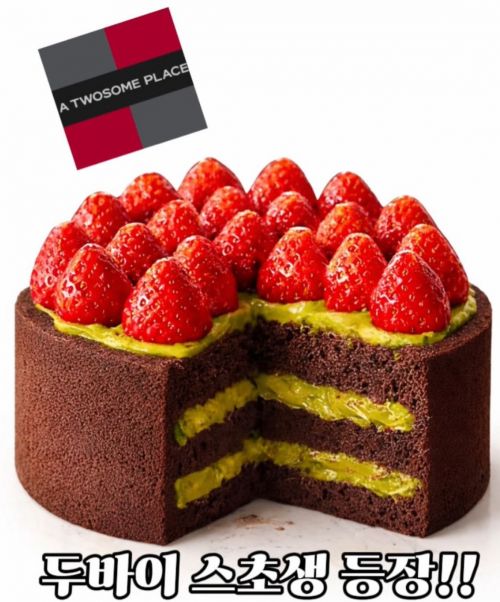 [단독]장원영이 소개한 '두쫀쿠' 투썸도 합류…'두바이 스초생' 나온다