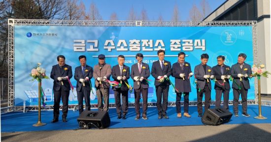 대전시, 수소버스· 승용차 충전 가능한  '금고 수소충전소' 준공
