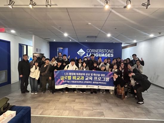 경북 북부 대학연합, ‘세계 캠퍼스’로 확장되다