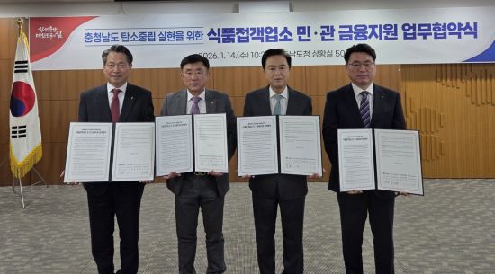 충남신보, 일회용품 끊은 식당에 120억 보증 지원