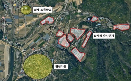 양산시 화제리 축사단지, 정부 악취실태조사 대상 선정