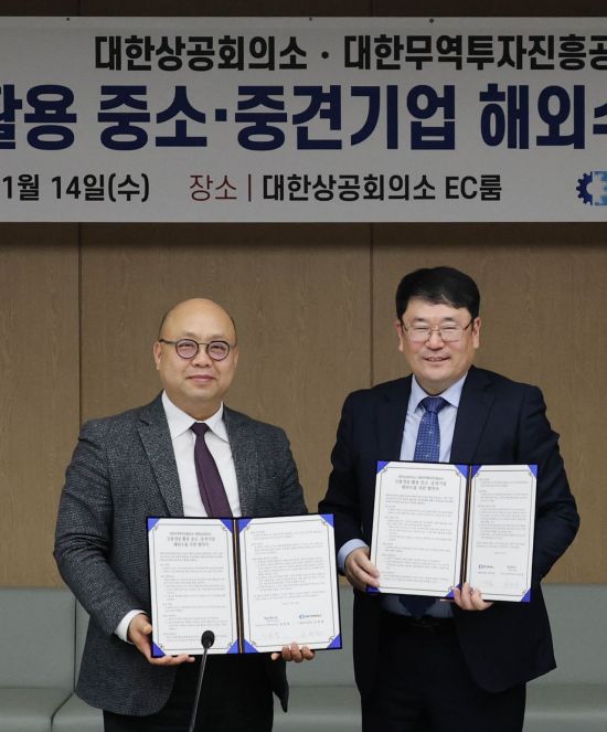 대한상의-코트라, K-소비재 대한 실시간 정보제공으로 중소업체 수출지원