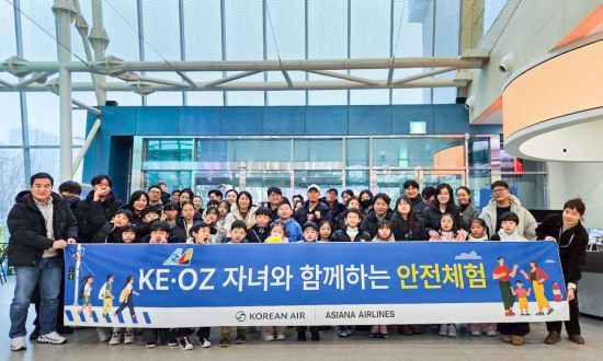 대한항공·아시아나, 임직원 자녀와 안전체험행사