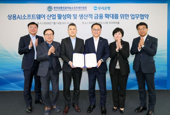우리은행, 상용AI소프트웨어기업 육성 공급 확대