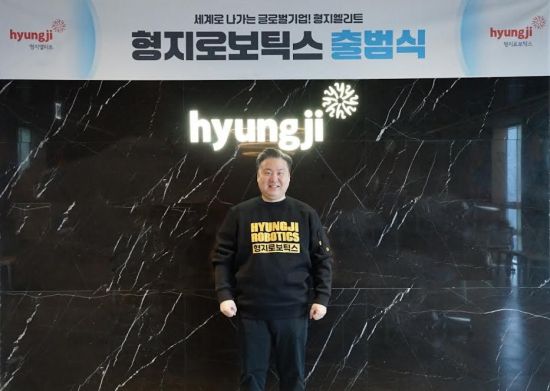 형지엘리트, 자회사 '형지로보틱스' 출범…웨어러블 로봇 사업 진출