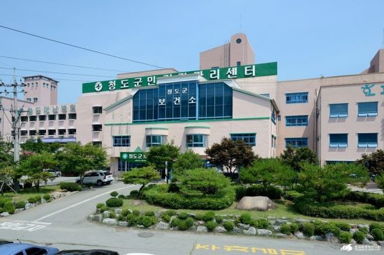 청도군 보건소, '제증명 발급 사전 알림' 문자 서비스 시행