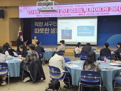 광주 서구 'PI스쿨' 운영…청년 지원 확대