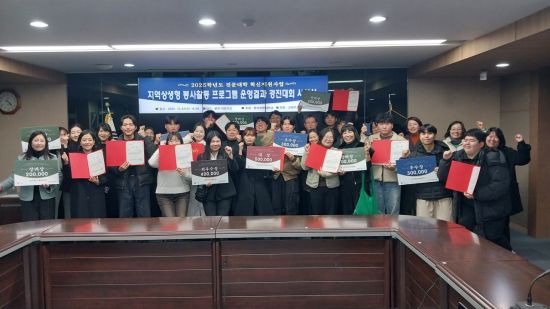 동의과학대, 지역상생형 봉사활동 경진대회 시상식 개최