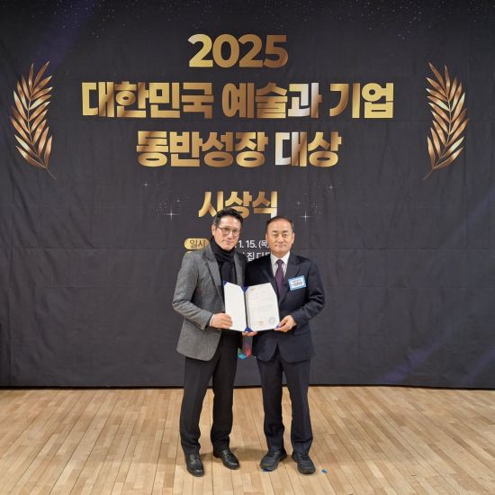 충남문화관광재단, '예술·기업 동반성장 대상' 수상