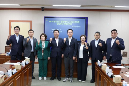 전남도의회, 순천대 통합대학 재투표 앞두고 구성원 참여 촉구