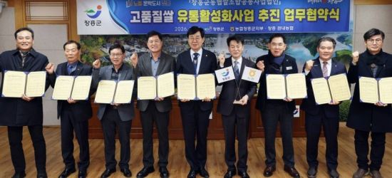 장흥군, 통합RPC 참여 확대…고품질쌀 유통 활성화 협약