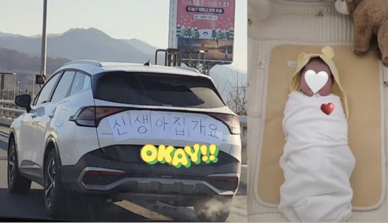 "신생아 집 가요" 도로 위 한 장 사진이 만든 축하 릴레이