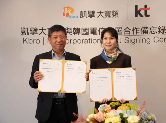 KT, 대만 최대 케이블 사업자와 MOU…셋톱박스·콘텐츠 진출