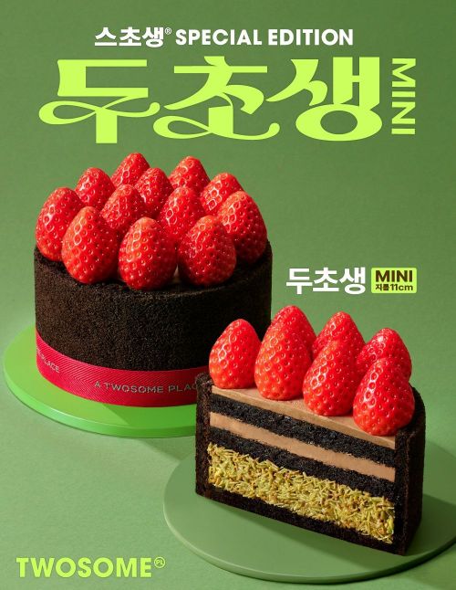 [오늘의신상]투썸플레이스, '두초생 미니·말차 스초생' 공개