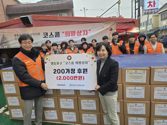 코스콤, 상생 프로그램 'Together+'로 동반 성장 실천