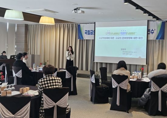 국립금오공대 입학처, ‘KIT 고교학점제 교사연수’ 개최