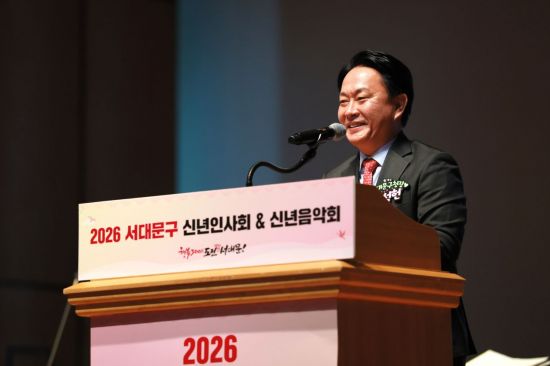 이성헌 서대문구청장, 신년인사회서 5대 비전 제시