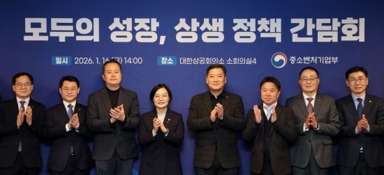 [포토] 모두의성장, 상생정책간담회