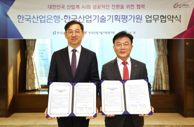 산은, 산기평과 '산업 AI전환' 협약…"국민성장펀드·M.AX 얼라이언스 안착 지원"