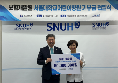 보험개발원, 대산보험대상 상금 5000만원 전액 기부