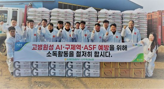 전남농협, 고병원성 AI 방역 현장 격려·차단 집중