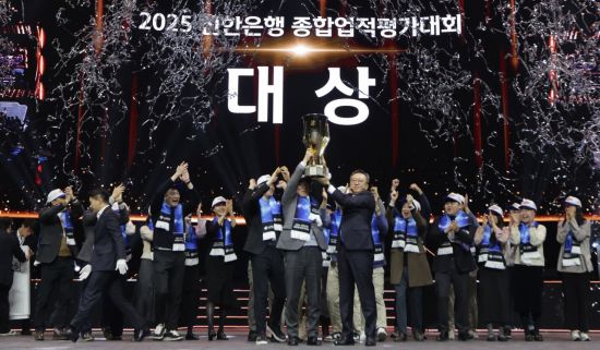 정상혁 신한은행장 "일하는 방식 바꿔 미래 준비해야"