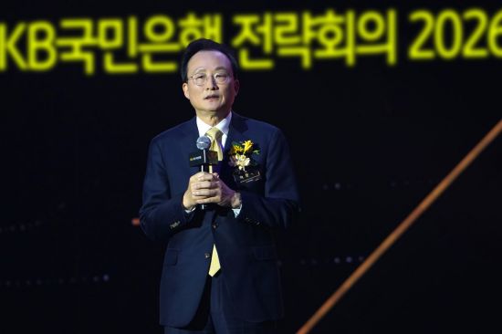 이환주 KB국민은행장 "10년 후 금융업의 기준 돼야"