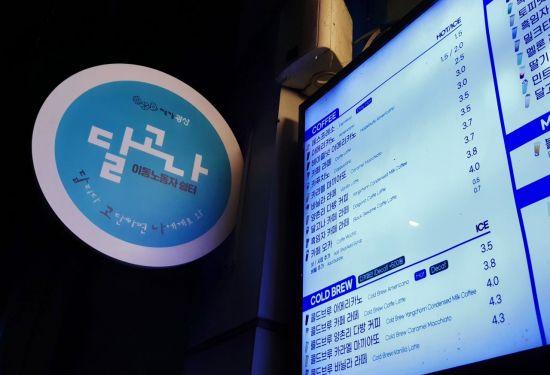 카페 문을 쉼터로…광주 광산구의 이동노동자 정책