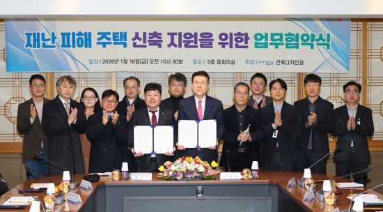 포항시·건축사회 맞손… 재난 피해 주민 ‘집 걱정’ 덜어준다