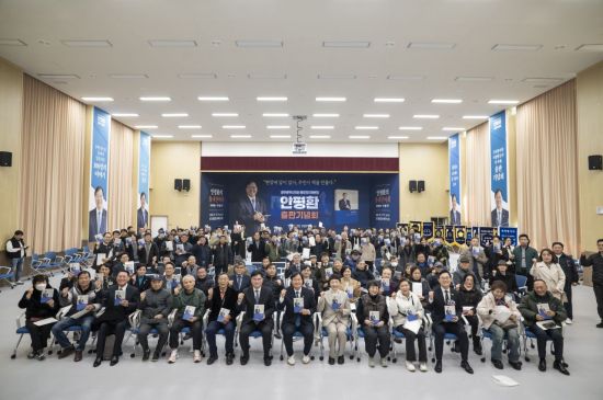 "현장에 답 있다"…안평환 광주시의원 '동네한바퀴' 출판기념회 성료